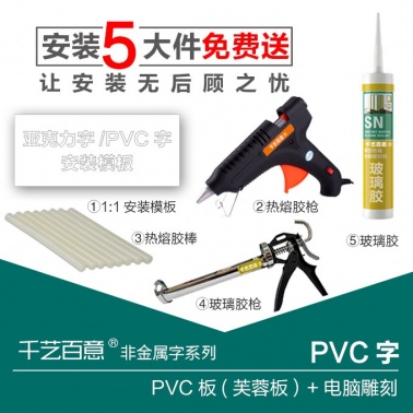 PVC字