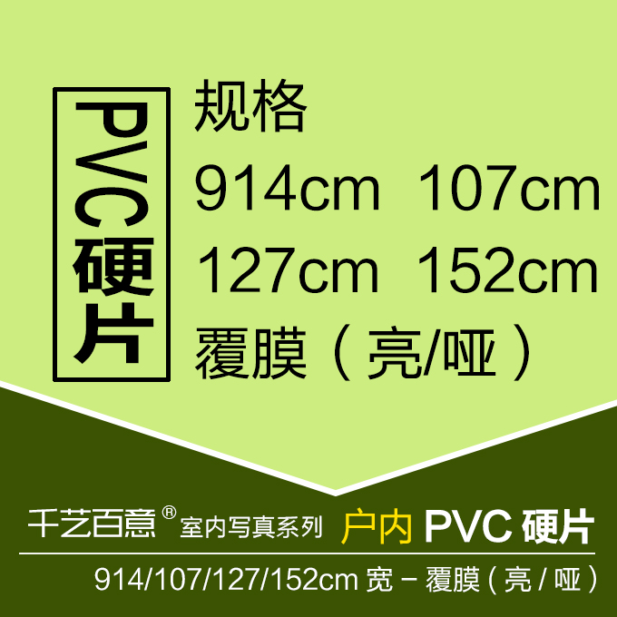 PVC硬片